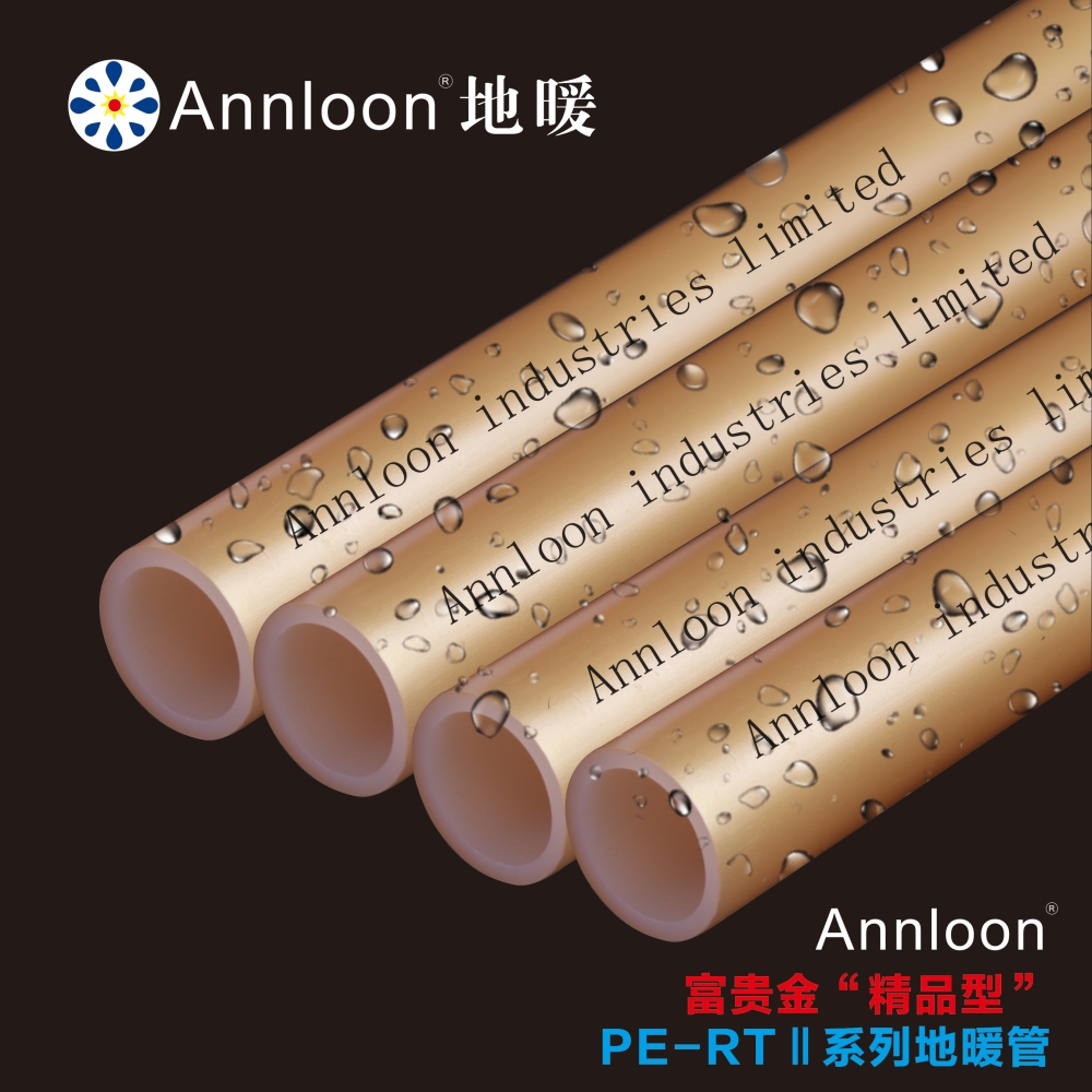 英国华体线上平台-华体online(中国)富贵金“精品型”PE-RTⅡ系列地暖管